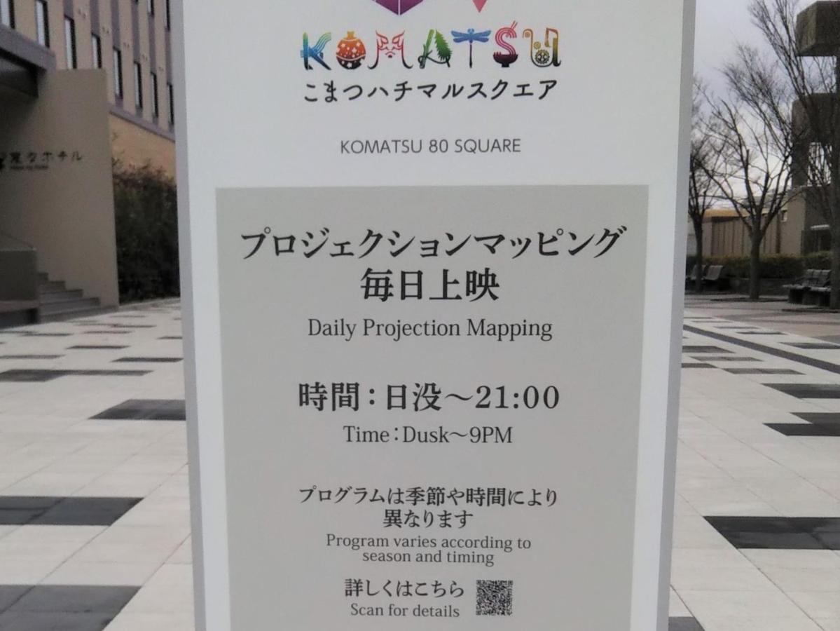 Henn Na Hotel Komatsu Ekimae Exterior photo